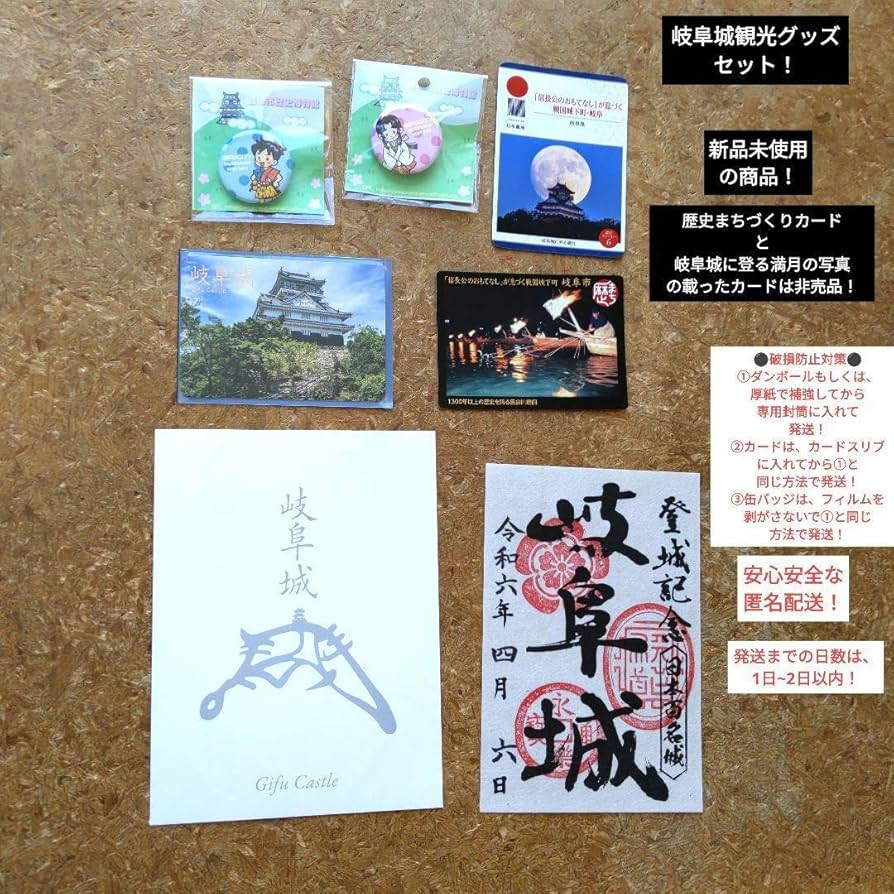 Amazon.co.jp: 大限定品岐阜城 観光地 御城印&お城カード 缶